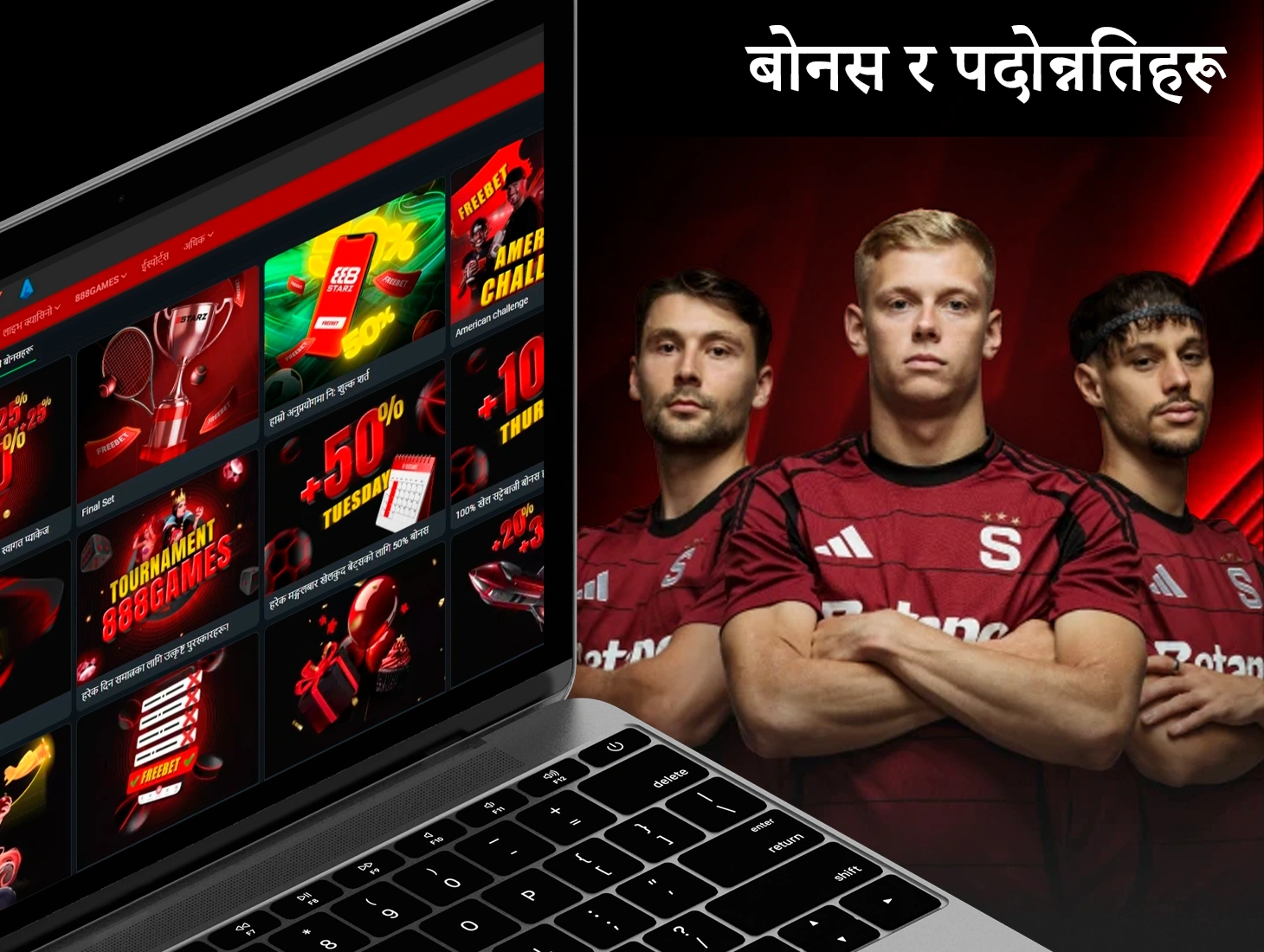 888Starz बोनस र प्रवर्द्धनहरूले खेलाडीहरूलाई उनीहरूको गेमिङ अनुभवको लागि अधिकतम अवसरहरू र फाइदाहरू प्रदान गर्छन्।