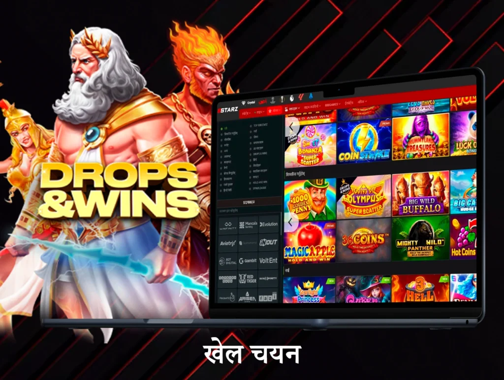 अनलाइन क्यासिनोहरूमा बोनससँग खेल्न सुरु गरेर, खेलाडीहरूले विभिन्न खेलहरूको विस्तृत चयन प्राप्त गर्नेछन्।