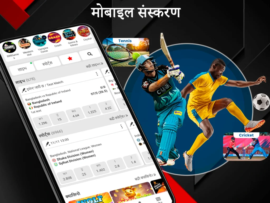 यदि तपाईंले एप इन्स्टल गर्न सक्नुहुन्न भने 888Starz ले तपाईंलाई मोबाइलमा खेल्न अनुमति दिन्छ।